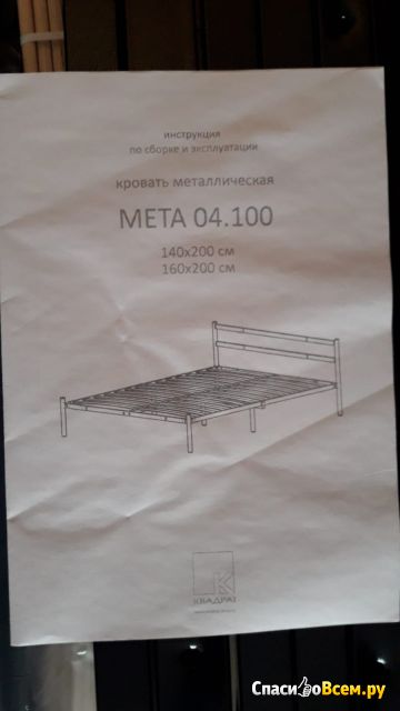 Кровать металлическая Мета 04.100 160Х200 см "Квадрат"