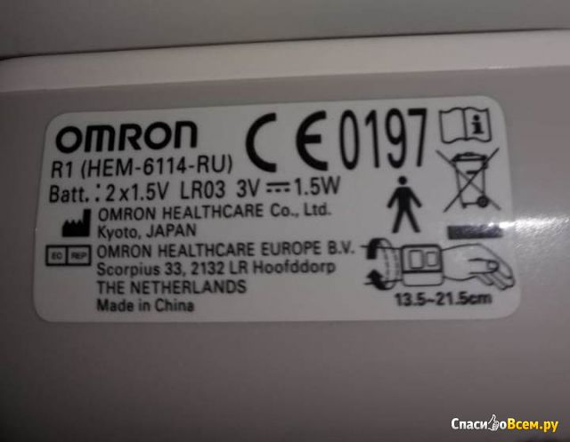 Тонометр автоматический на запястье Omron R1