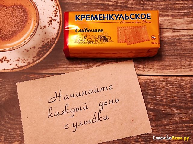 Печенье сливочное "Кременкульское"