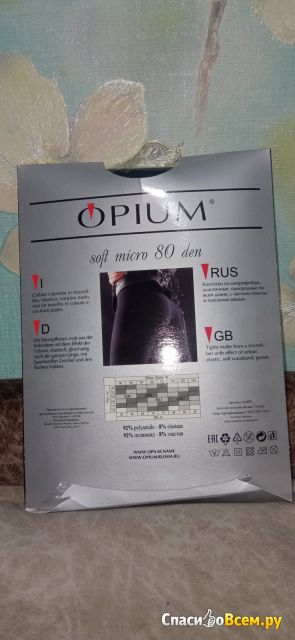 Колготки Opium Calze e collant soft micro 80 den