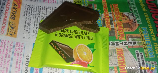 Темный шоколад KDV "O'zera" Dark i Orange with chili