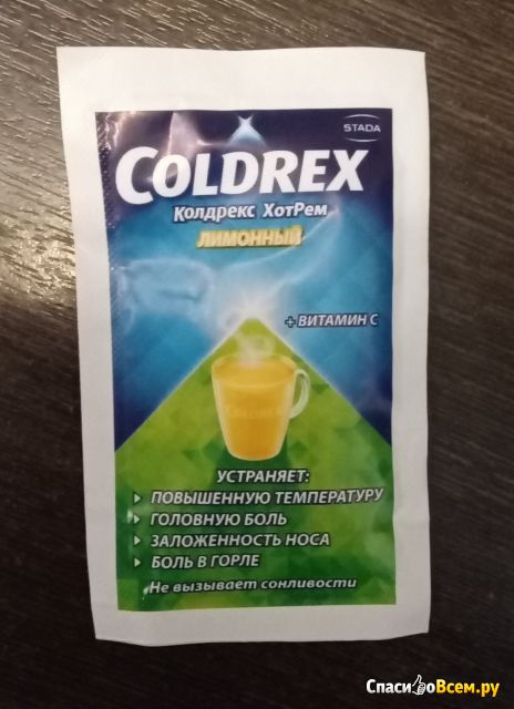 Порошок Coldrex Колдрекс Хотрем Лимон