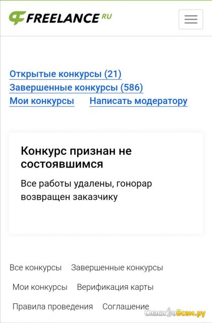 Биржа фриланса Freelance.ru