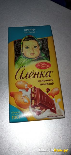 Молочный шоколад Красный Октябрь "Аленка" соленый крекер