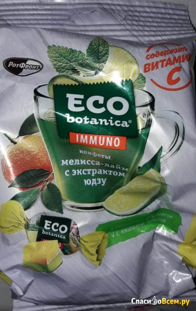 Конфеты "Eco Botanica" Рот Фронт immuno мелисса лайм с экстрактом юдзу