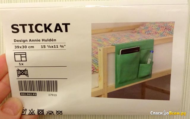 Карман для кровати Стиккат IKEA