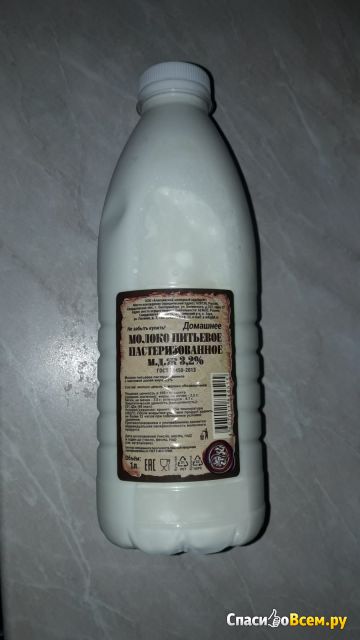 Молоко питьевое пастеризованное м.д.ж. 3,2%  "Домашнее" Алапаевский молочный комбинат