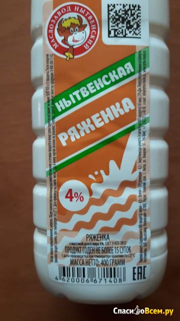 Ряженка  4% Маслозавод Нытвенский