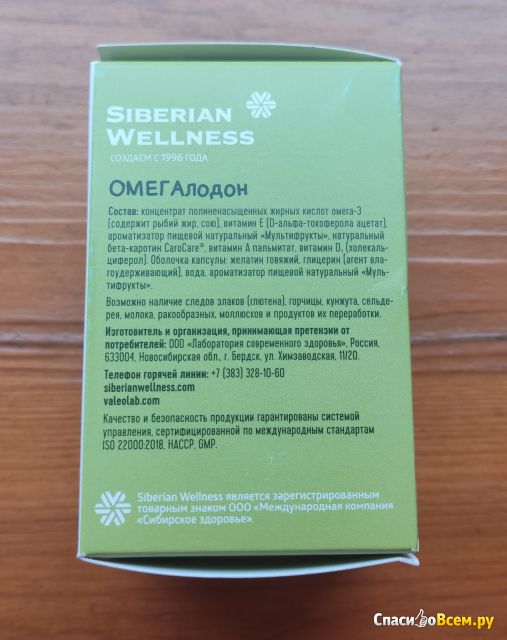 Комплекс омега-3 кислот Сибирское здоровье Vitamama Omegalodon со вкусом "мультифрукт"