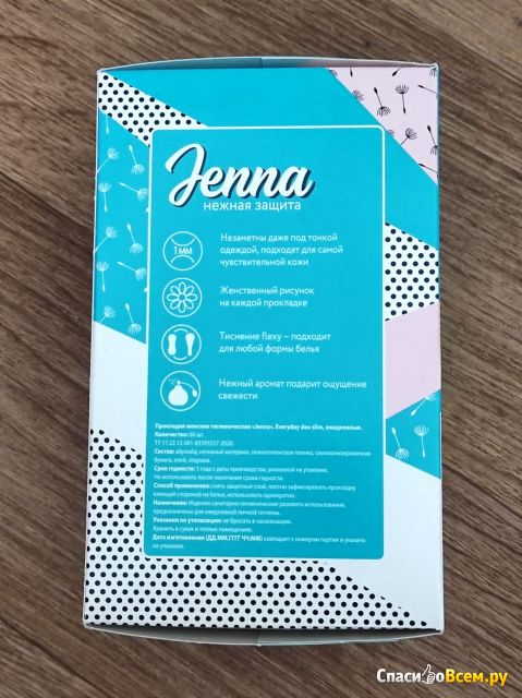 Прокладки  женские гигиенические ежедневные Jenna Everyday Deo Slim