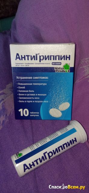 Противовирусный препарат "АнтиГриппин" в шипучих таблетках