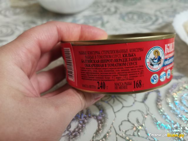 Килька балтийская (шпрот) неразделанная в томатном соусе "Балт-фиш плюс"
