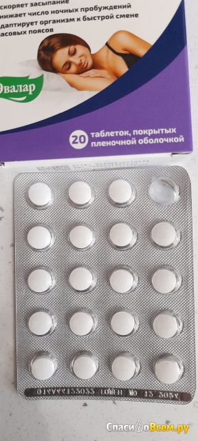 Таблетки снотворное Мелатонин Эвалар 3 мг