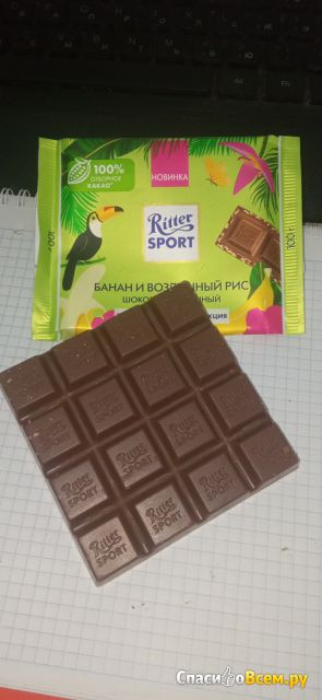 Шоколад Ritter Sport молочный "Банан и воздушный рис"