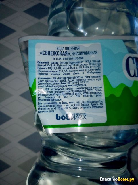 Питьевая вода "Сенежская"