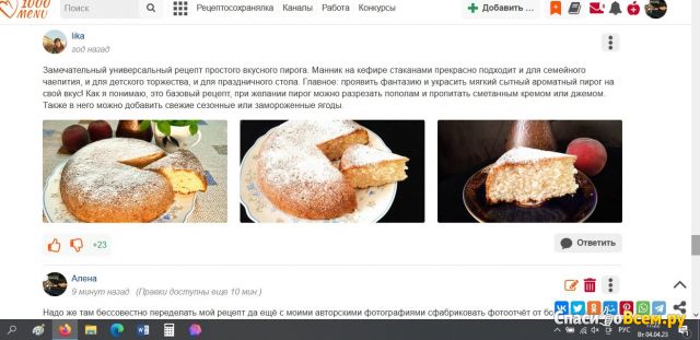 Кулинарный сайт с оплатой за рецепты 1000.menu