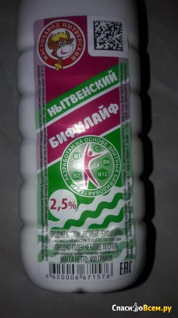 Бифилайф 2,5% Маслозавод Нытвенский