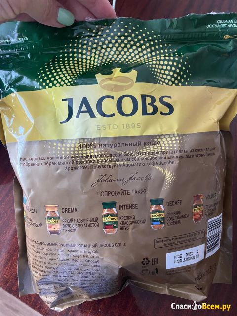 Кофе натуральный растворимый сублимированный Jacobs Gold