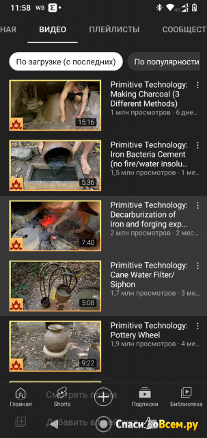 Канал на YouTube Primitive Technology