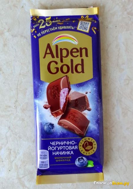 Молочный шоколад Alpen Gold "Черника с йогуртом"