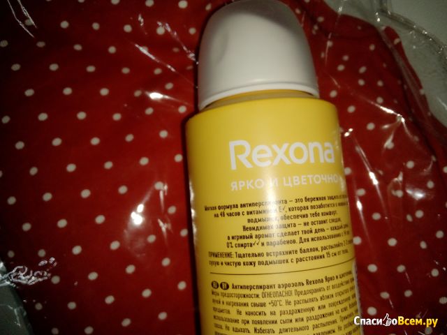 Антиперспирант аэрозоль Rexona "Ярко и цветочно" с витамином Е