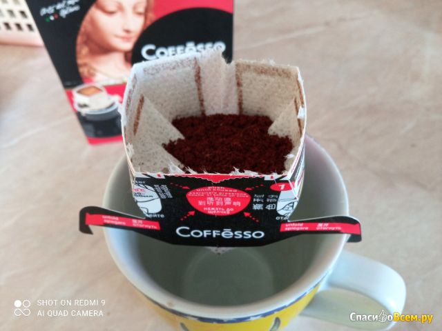 Кофе в джип-пакетах Coffesso Classico Italiano