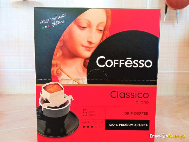 Кофе в джип-пакетах Coffesso Classico Italiano