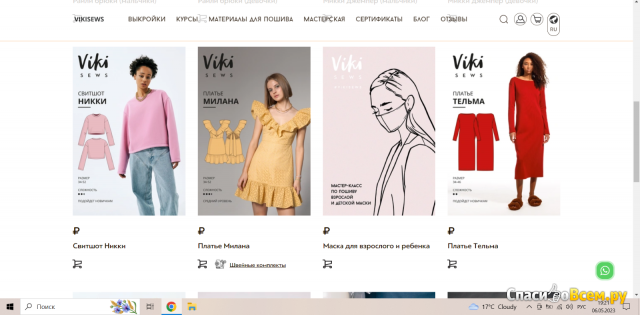 Интернет-магазин готовых выкроек одежды Vikisews.com