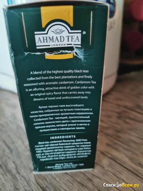 Чай Ahmad tea Черный чай с ароматом кадамона
