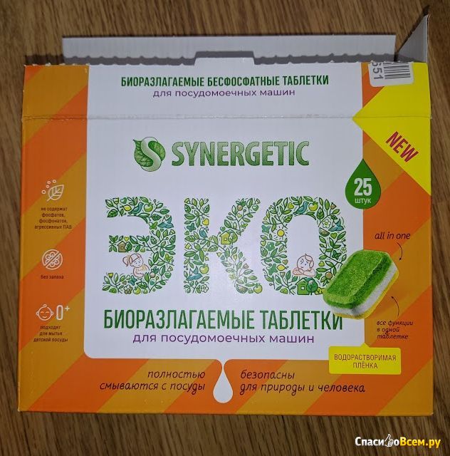 Таблетки для посудомоечной машины Synergetic ЭКО биоразлогаемые таблетки