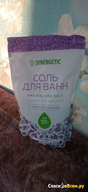 Соль для ванны Synergetic натуральная с маслом лаванды