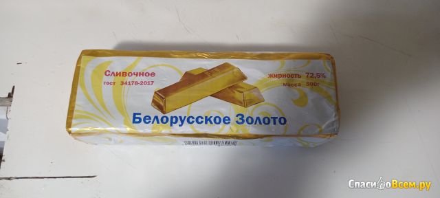 Масло сливочное "Белорусское золото" 72.5%