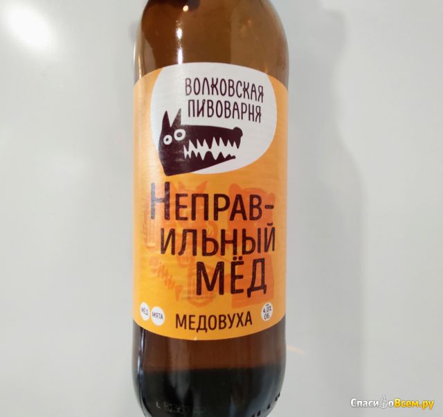 Медовуха Волковская пивоварня "Неправильный мёд"