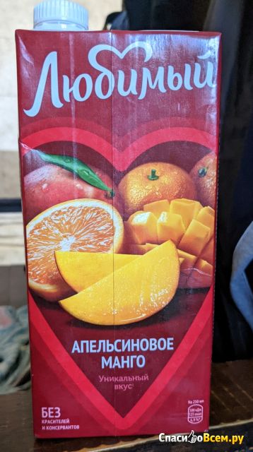 Напиток сокосодержащий "Любимый" Апельсиновое манго