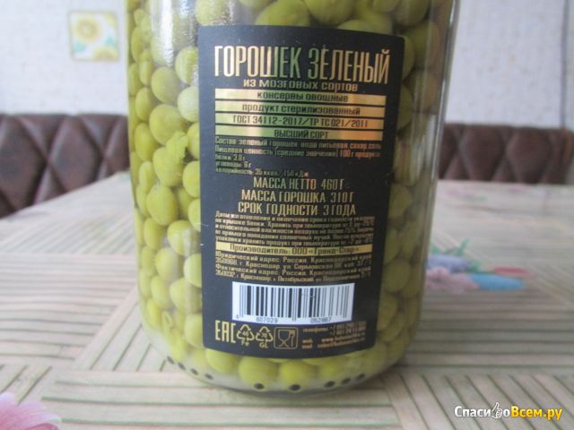 Горошек зеленый натуральный консервированный "Кубаночка"