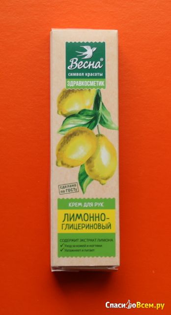 Крем для рук "Лимонно-глицериновый" Весна