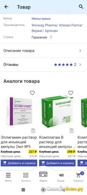 Приложение Аптека Апрель для Android