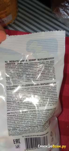 Жевательный зефир Маршмэллоу KDV Zerfer Jam со вкусом черники и дыни
