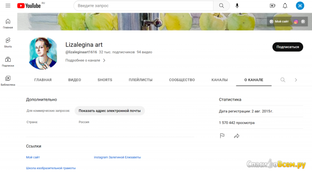Канал на Youtube "Lizalegina art"