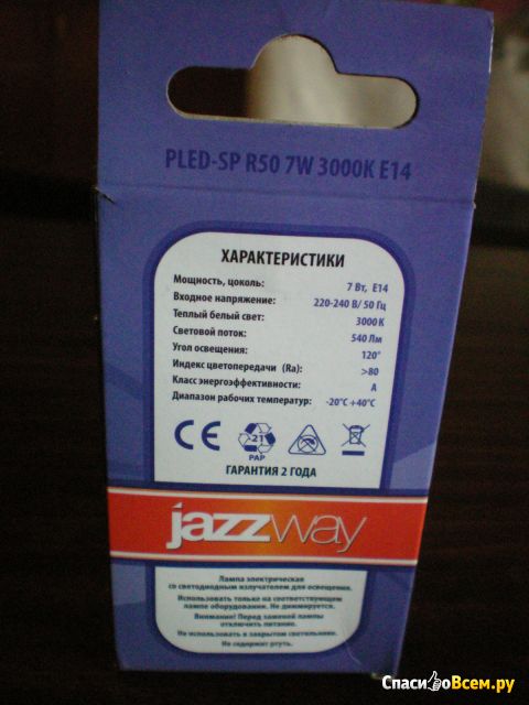 Лампа светодиодная Jazzway Pled - SP R50 7W