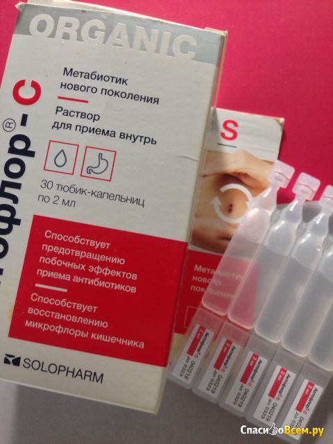 Метобиотик Актофлор-С Solopharm