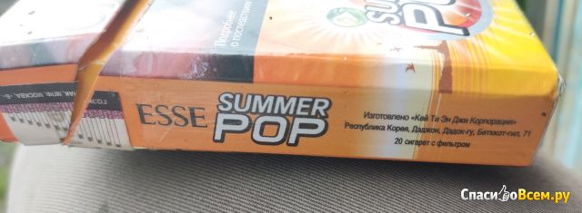 Сигареты Esse Summer Pop