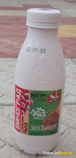 Йогурт "Звениговский" Виноград с семенами льна, 2.5%