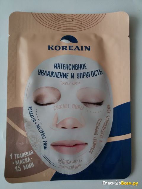 Восстанавливающая тканевая маска для лица с коллагеном Collagen Essence Mask  "Koreain"