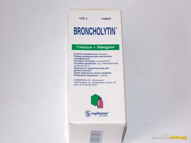 Сироп от кашля "Бронхолитин"