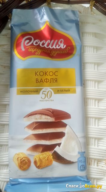 Молочный и белый шоколад "Россия" кокос вафля