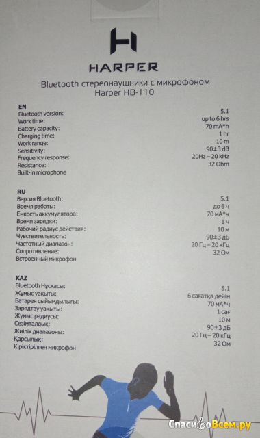 Наушники Harper HB110