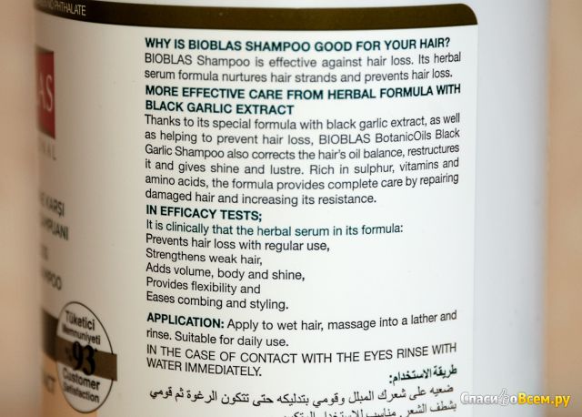 Шампунь Bioblas Professional с черным чесноком против выпадения волос