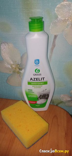 Крем с микрогранулами "Grass" Azelit анти-налет для ванной и кухни