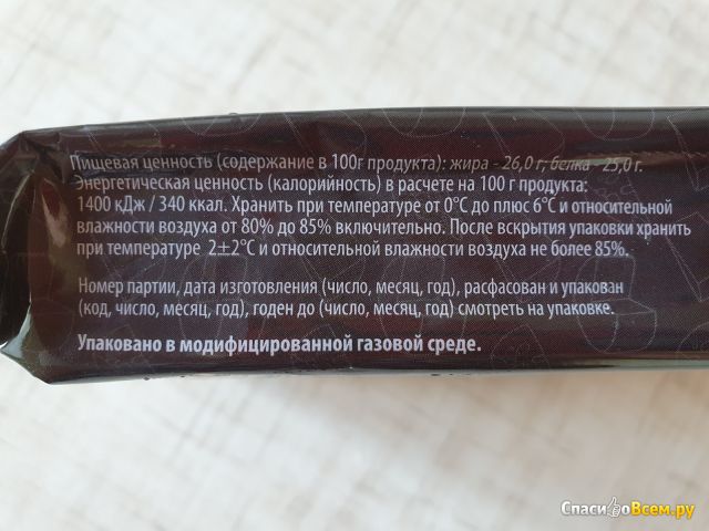 Сыр Маслозавод Нытвенский "Костромской" 45%
